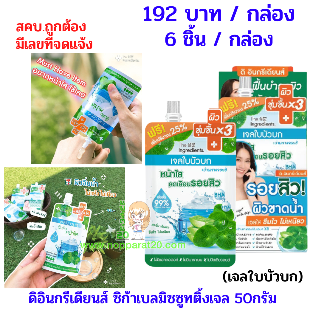 ขายส่งทุกอย่าง20,ทุกอย่าง20,ขายส่ง20,นพรัตน์20,แฟรนไชต์20,แฟรนไชส์20