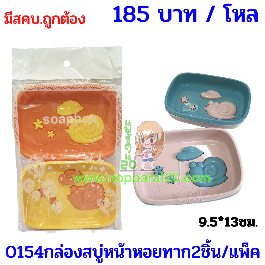 ขายส่งทุกอย่าง20,ทุกอย่าง20,ขายส่ง20,นพรัตน์20,แฟรนไชต์20,แฟรนไชส์20