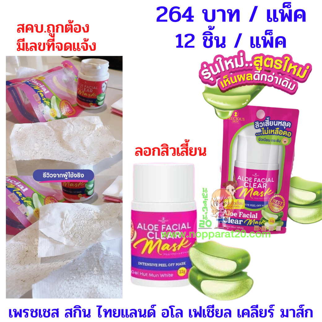 ขายส่งทุกอย่าง20,ทุกอย่าง20,ขายส่ง20,นพรัตน์20,แฟรนไชต์20,แฟรนไชส์20