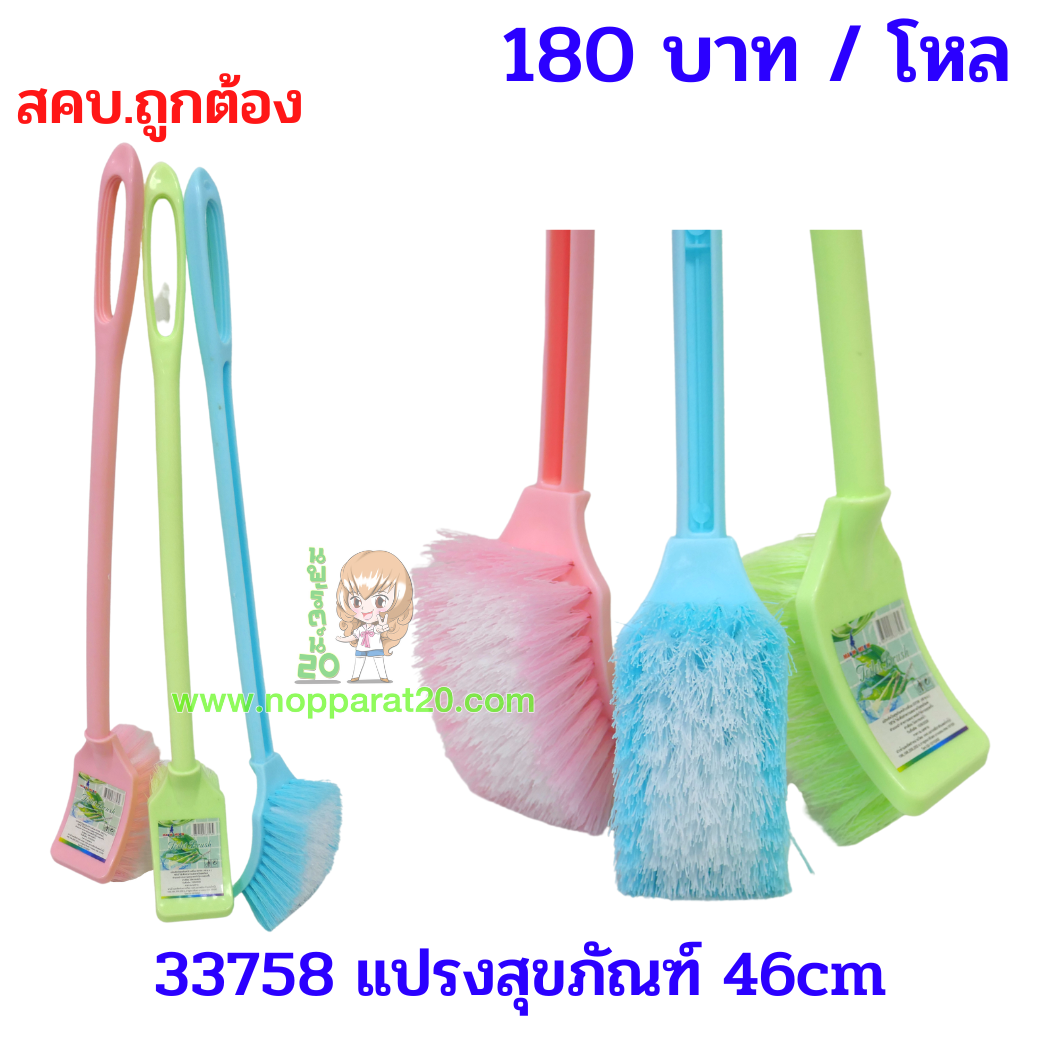 ขายส่งทุกอย่าง20,ทุกอย่าง20,ขายส่ง20,นพรัตน์20,แฟรนไชต์20,แฟรนไชส์20