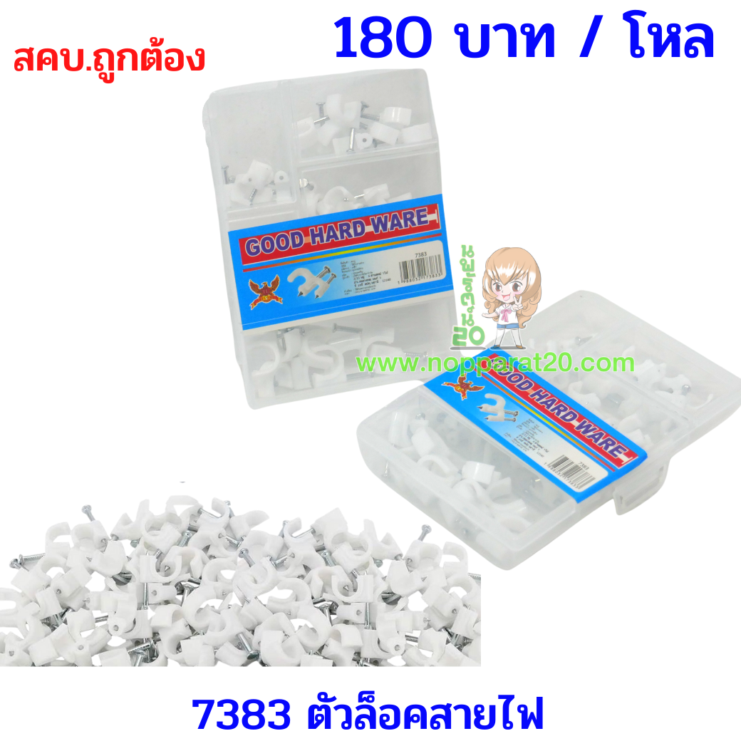 ขายส่งทุกอย่าง20,ทุกอย่าง20,ขายส่ง20,นพรัตน์20,แฟรนไชต์20,แฟรนไชส์20