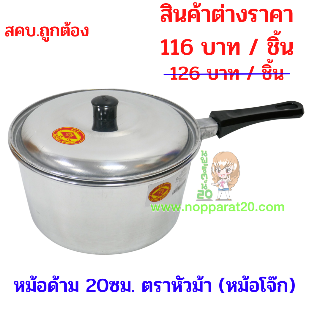 ขายส่งทุกอย่าง20,ทุกอย่าง20,ขายส่ง20,นพรัตน์20,แฟรนไชต์20,แฟรนไชส์20