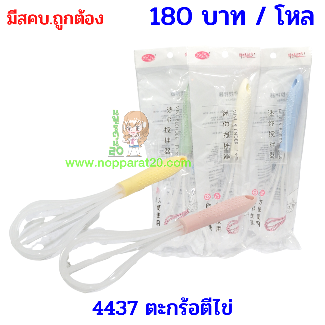 ขายส่งทุกอย่าง20,ทุกอย่าง20,ขายส่ง20,นพรัตน์20,แฟรนไชต์20,แฟรนไชส์20