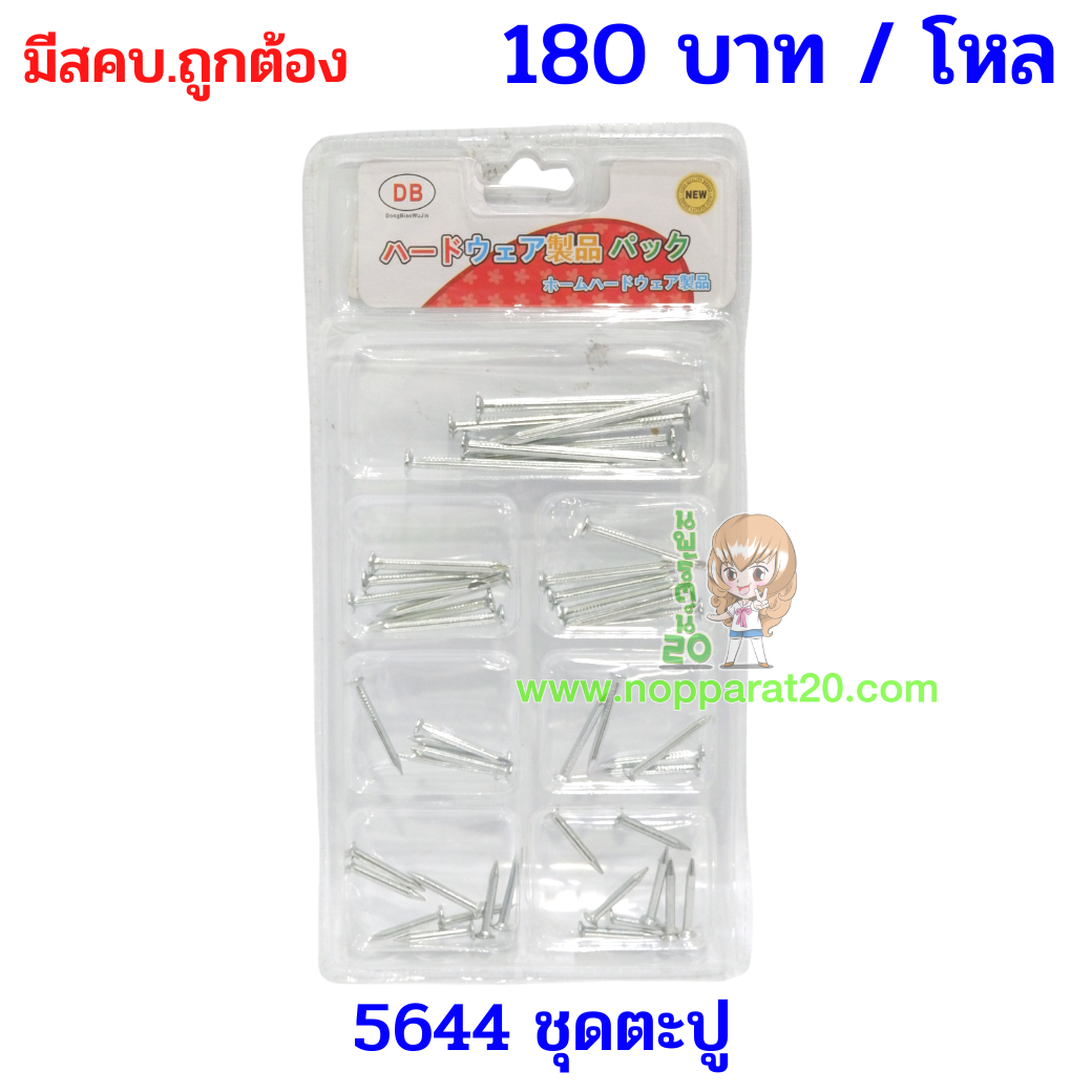 ขายส่งทุกอย่าง20,ทุกอย่าง20,ขายส่ง20,นพรัตน์20,แฟรนไชต์20,แฟรนไชส์20