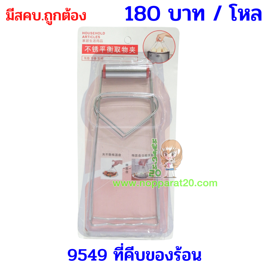 ขายส่งทุกอย่าง20,ทุกอย่าง20,ขายส่ง20,นพรัตน์20,แฟรนไชต์20,แฟรนไชส์20