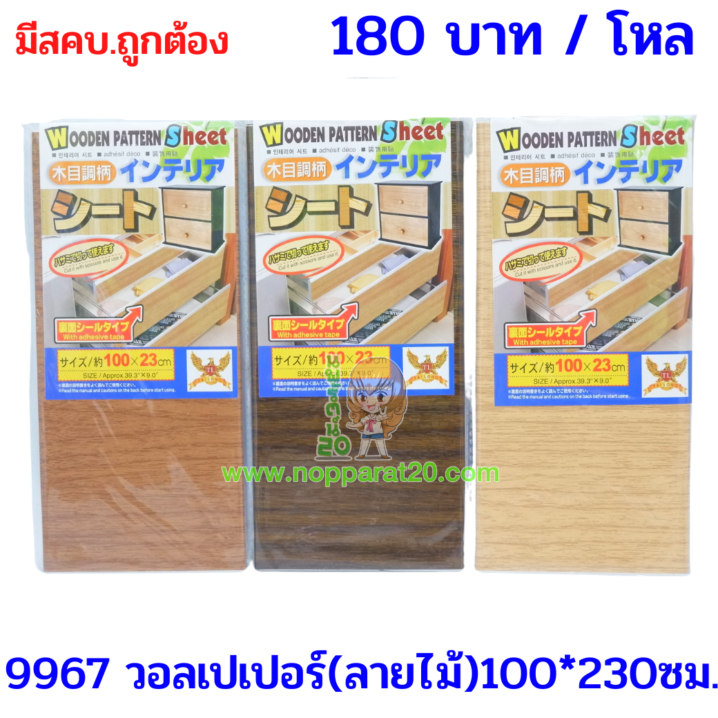 ขายส่งทุกอย่าง20,ทุกอย่าง20,ขายส่ง20,นพรัตน์20,แฟรนไชต์20,แฟรนไชส์20