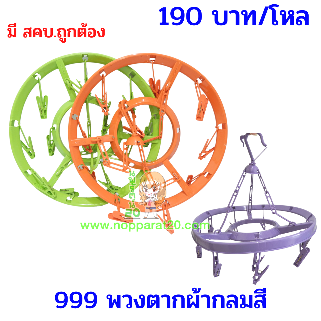 ขายส่งทุกอย่าง20,ทุกอย่าง20,ขายส่ง20,นพรัตน์20,แฟรนไชต์20,แฟรนไชส์20