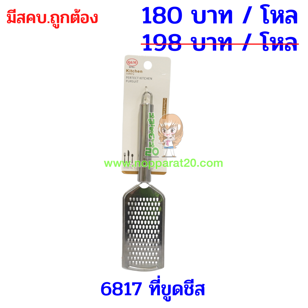 ขายส่งทุกอย่าง20,ทุกอย่าง20,ขายส่ง20,นพรัตน์20,แฟรนไชต์20,แฟรนไชส์20
