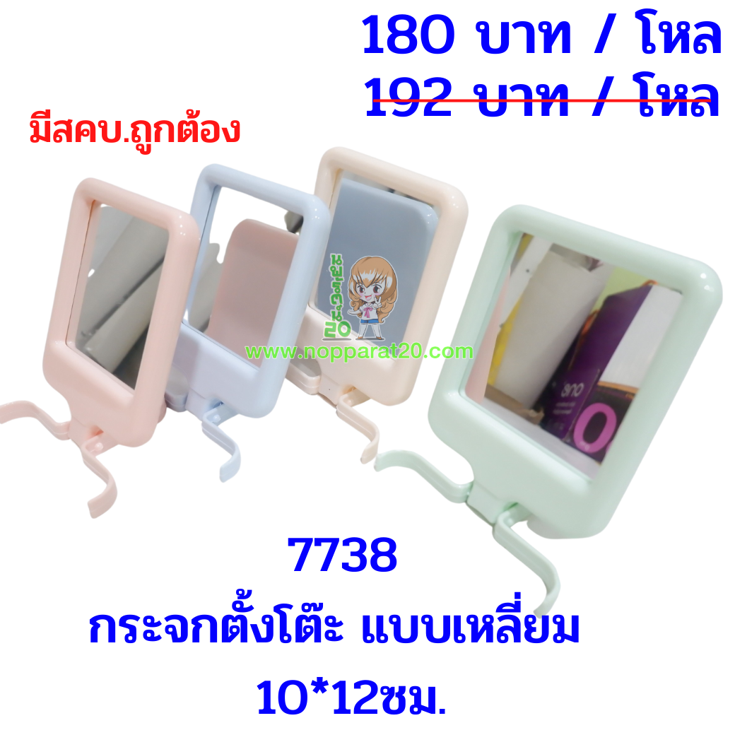 ขายส่งทุกอย่าง20,ทุกอย่าง20,ขายส่ง20,นพรัตน์20,แฟรนไชต์20,แฟรนไชส์20