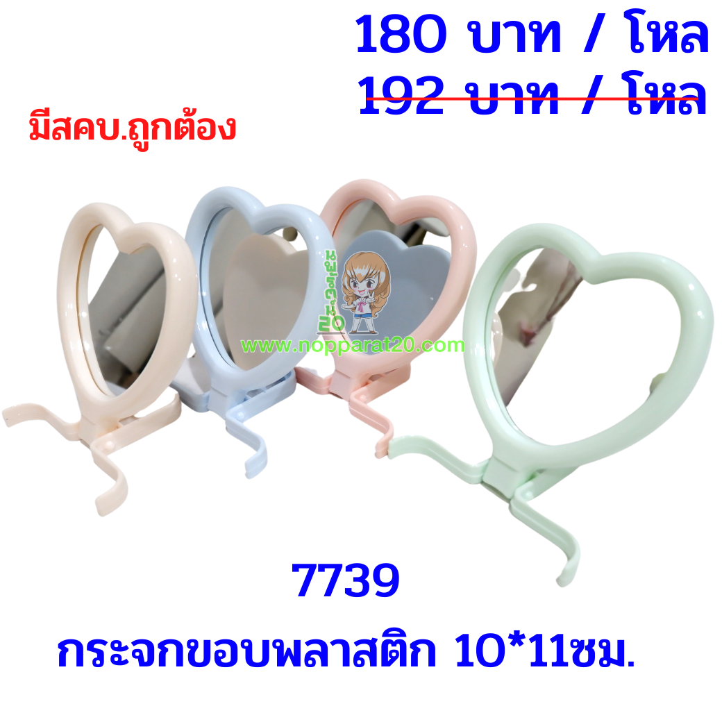 ขายส่งทุกอย่าง20,ทุกอย่าง20,ขายส่ง20,นพรัตน์20,แฟรนไชต์20,แฟรนไชส์20