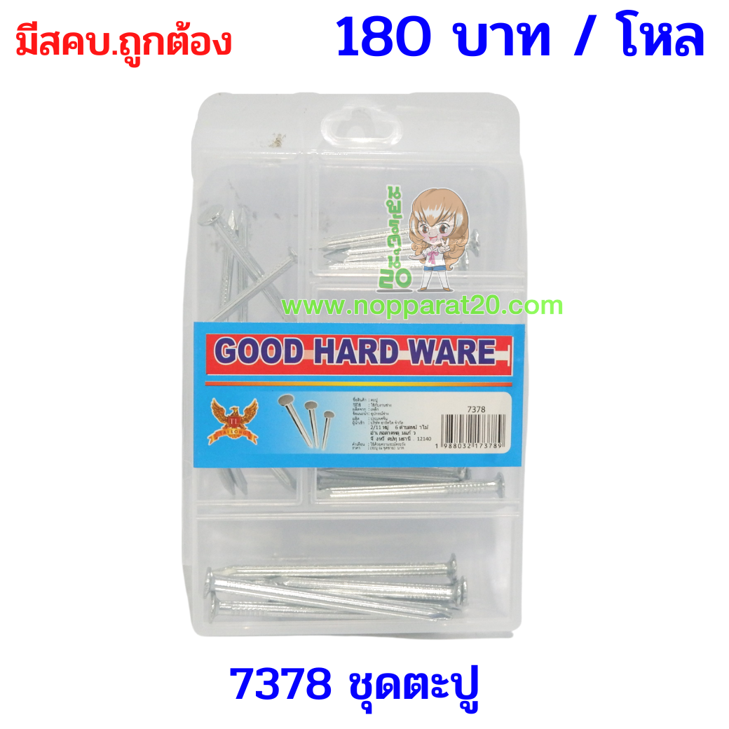 ขายส่งทุกอย่าง20,ทุกอย่าง20,ขายส่ง20,นพรัตน์20,แฟรนไชต์20,แฟรนไชส์20
