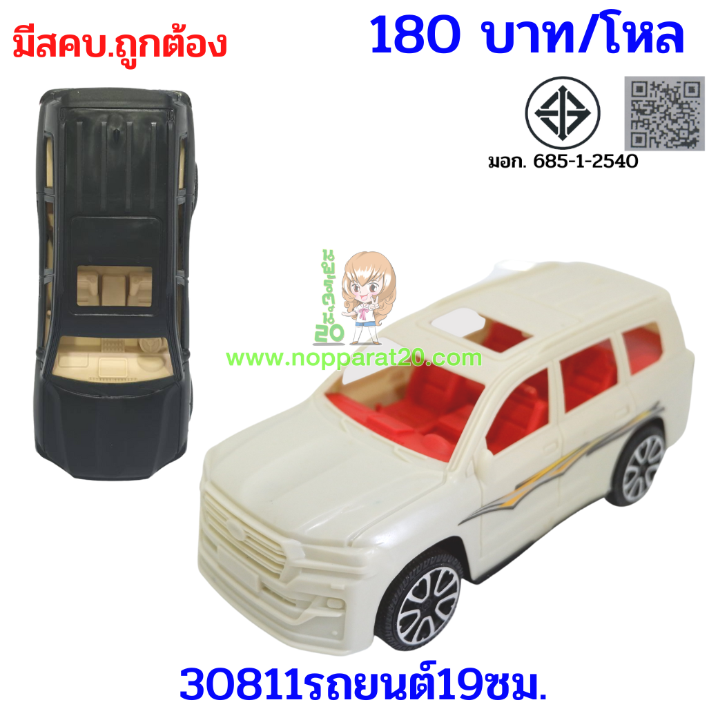 ขายส่งทุกอย่าง20,ทุกอย่าง20,ขายส่ง20,นพรัตน์20,แฟรนไชต์20,แฟรนไชส์20