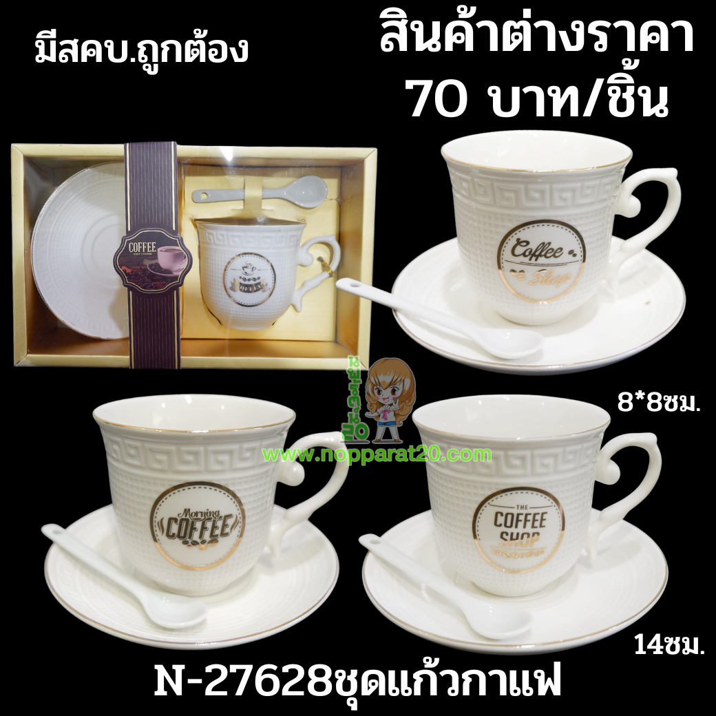 ขายส่งทุกอย่าง20,ทุกอย่าง20,ขายส่ง20,นพรัตน์20,แฟรนไชต์20,แฟรนไชส์20