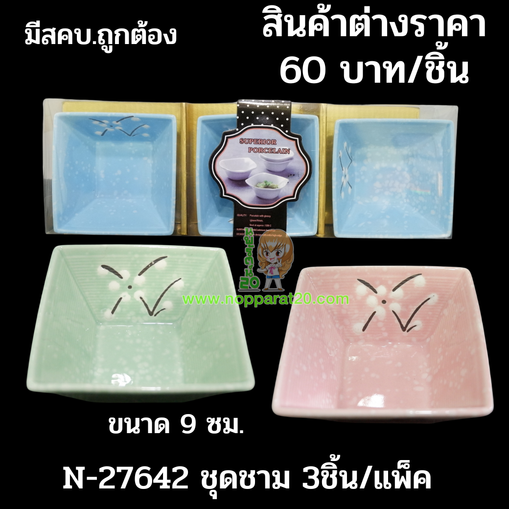 ขายส่งทุกอย่าง20,ทุกอย่าง20,ขายส่ง20,นพรัตน์20,แฟรนไชต์20,แฟรนไชส์20