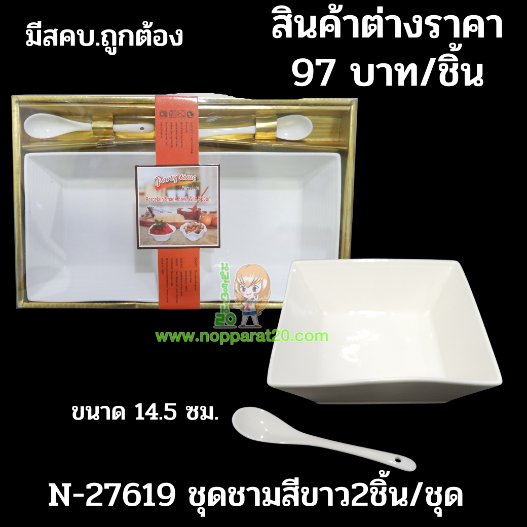 ขายส่งทุกอย่าง20,ทุกอย่าง20,ขายส่ง20,นพรัตน์20,แฟรนไชต์20,แฟรนไชส์20