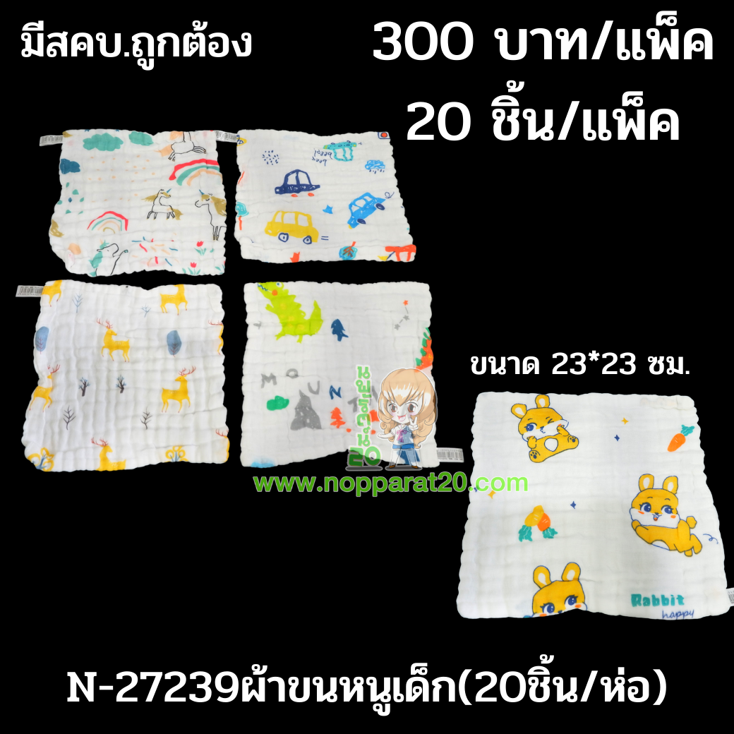 ขายส่งทุกอย่าง20,ทุกอย่าง20,ขายส่ง20,นพรัตน์20,แฟรนไชต์20,แฟรนไชส์20