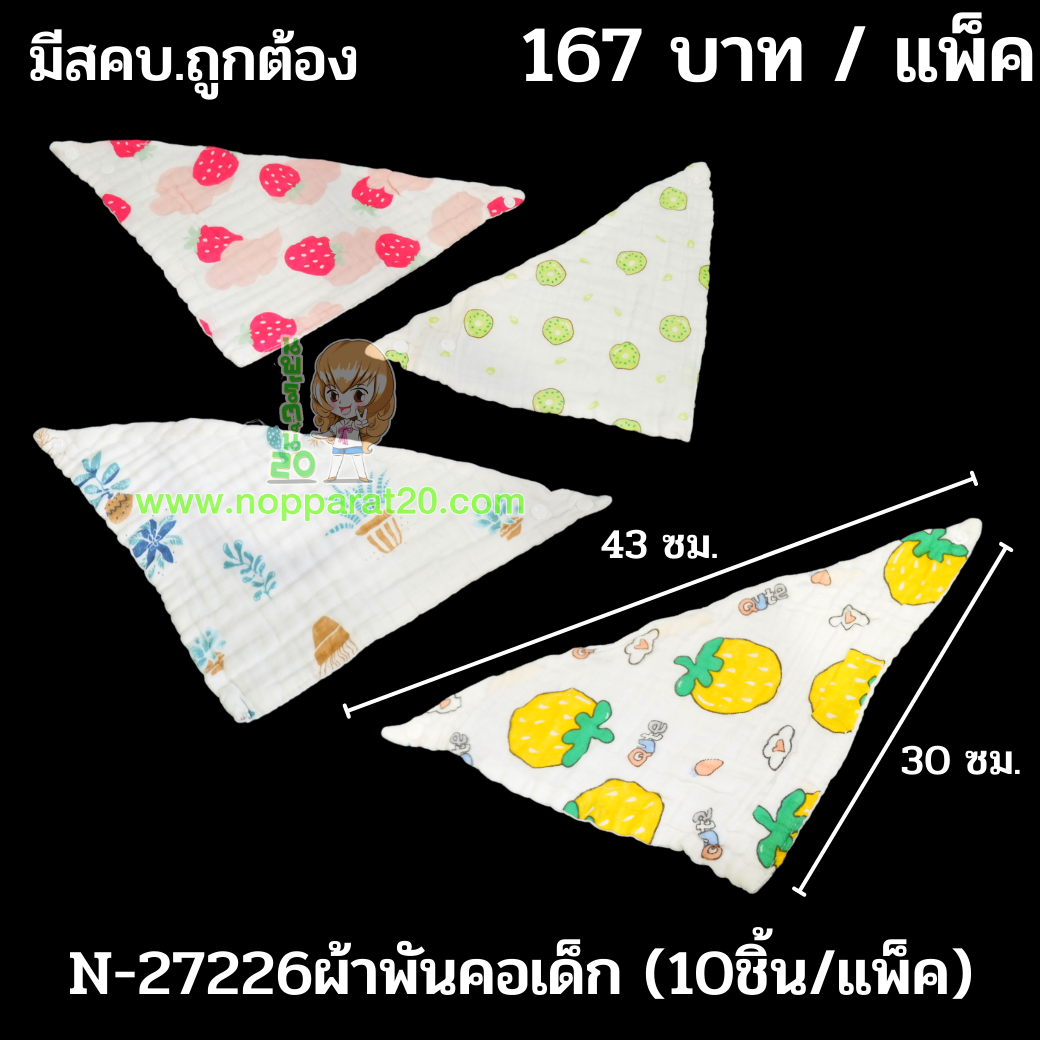 ขายส่งทุกอย่าง20,ทุกอย่าง20,ขายส่ง20,นพรัตน์20,แฟรนไชต์20,แฟรนไชส์20