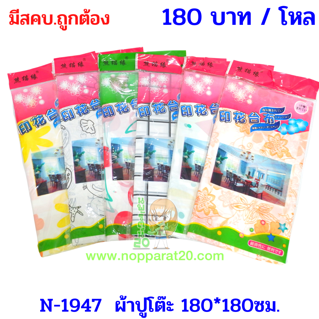 ขายส่งทุกอย่าง20,ทุกอย่าง20,ขายส่ง20,นพรัตน์20,แฟรนไชต์20,แฟรนไชส์20