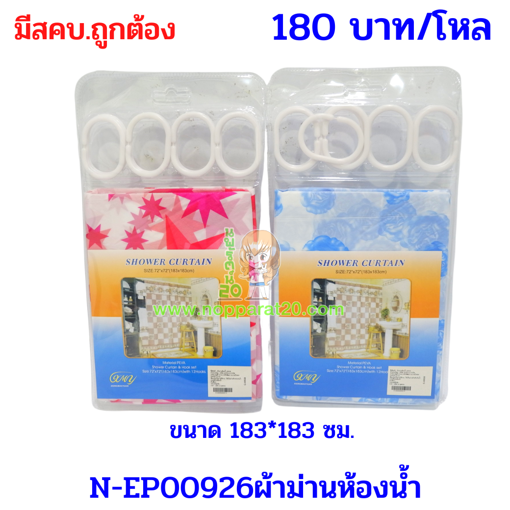ขายส่งทุกอย่าง20,ทุกอย่าง20,ขายส่ง20,นพรัตน์20,แฟรนไชต์20,แฟรนไชส์20