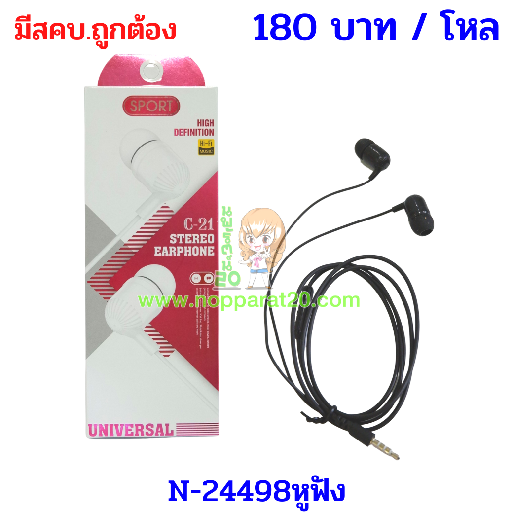 ขายส่งทุกอย่าง20,ทุกอย่าง20,ขายส่ง20,นพรัตน์20,แฟรนไชต์20,แฟรนไชส์20