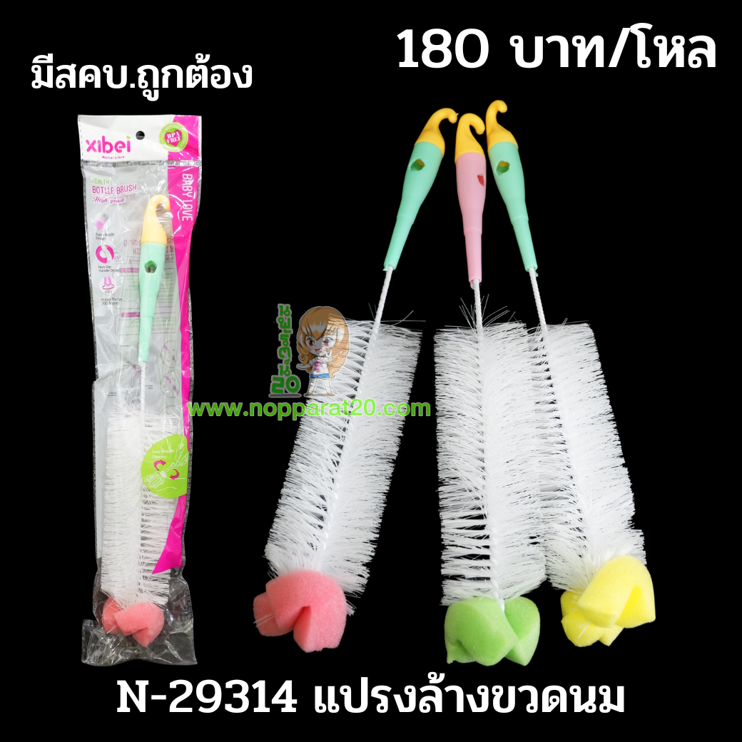 ขายส่งทุกอย่าง20,ทุกอย่าง20,ขายส่ง20,นพรัตน์20,แฟรนไชต์20,แฟรนไชส์20