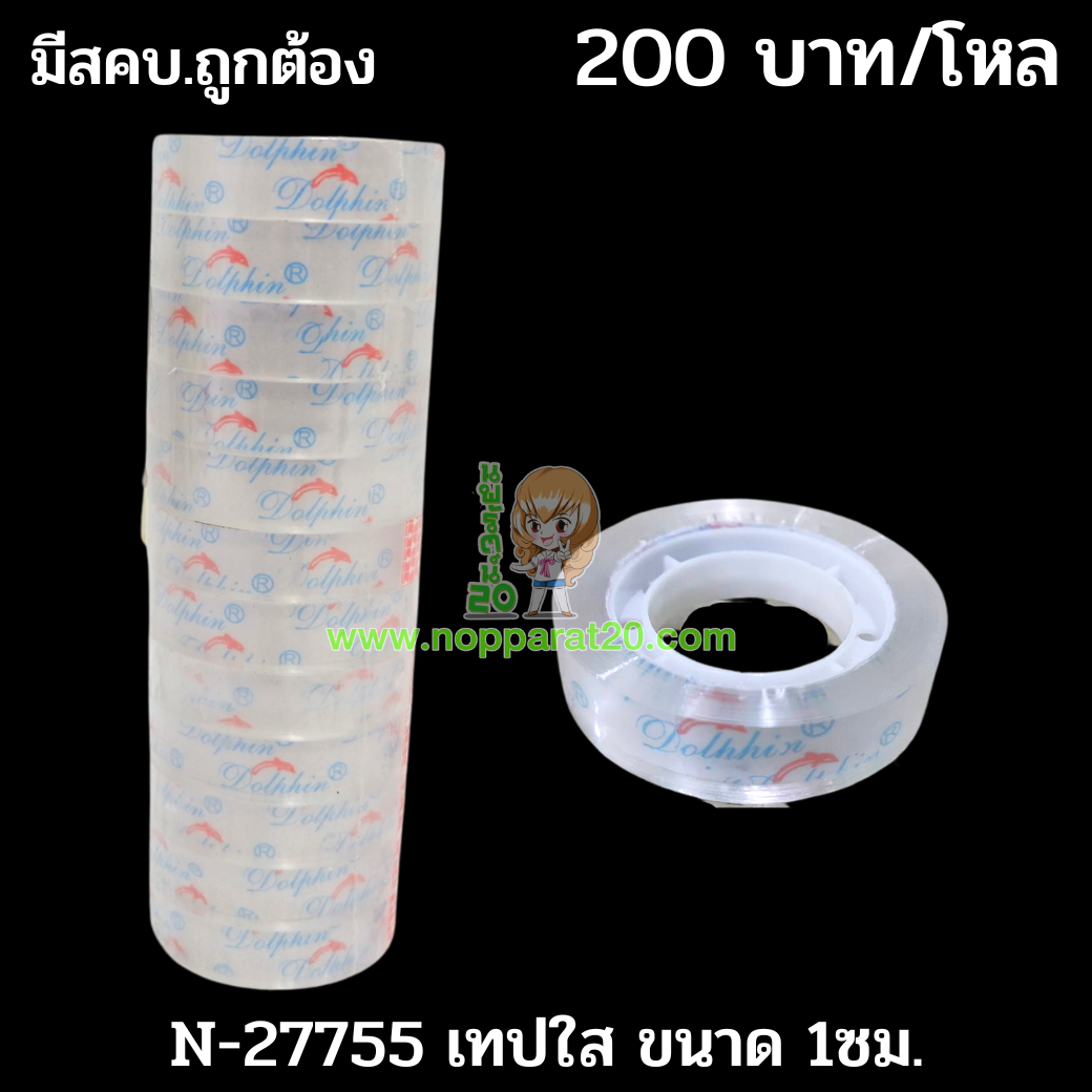 ขายส่งทุกอย่าง20,ทุกอย่าง20,ขายส่ง20,นพรัตน์20,แฟรนไชต์20,แฟรนไชส์20