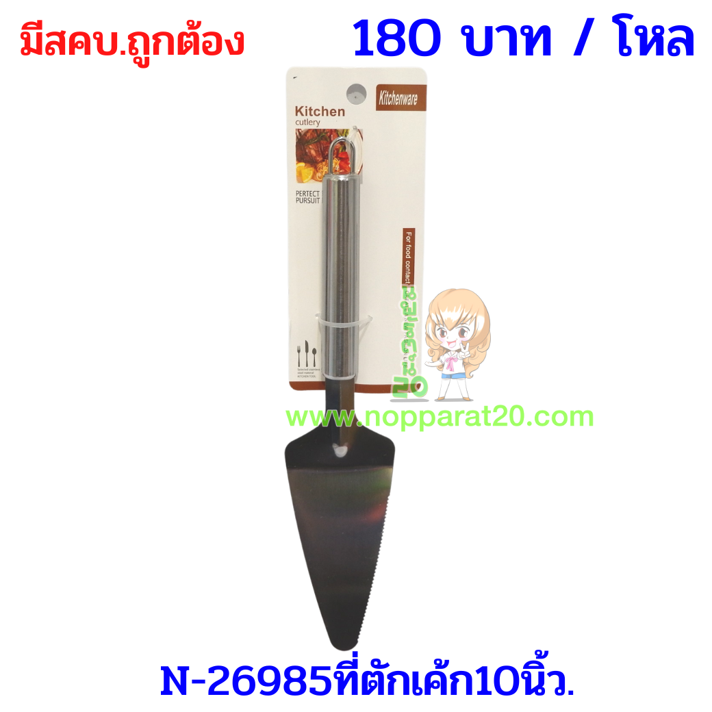 ขายส่งทุกอย่าง20,ทุกอย่าง20,ขายส่ง20,นพรัตน์20,แฟรนไชต์20,แฟรนไชส์20