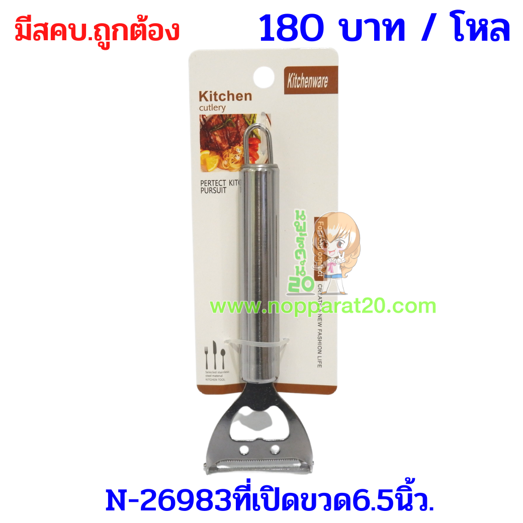 ขายส่งทุกอย่าง20,ทุกอย่าง20,ขายส่ง20,นพรัตน์20,แฟรนไชต์20,แฟรนไชส์20