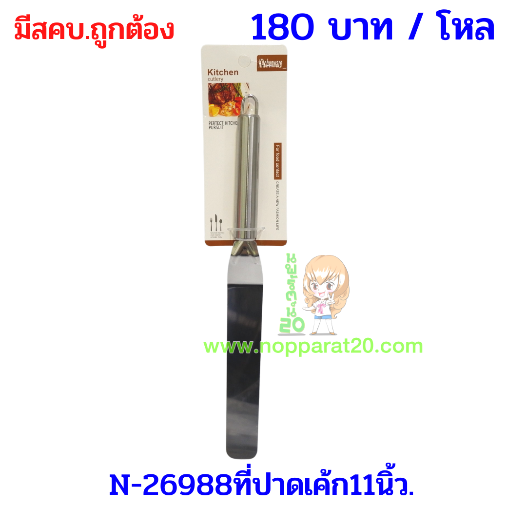 ขายส่งทุกอย่าง20,ทุกอย่าง20,ขายส่ง20,นพรัตน์20,แฟรนไชต์20,แฟรนไชส์20