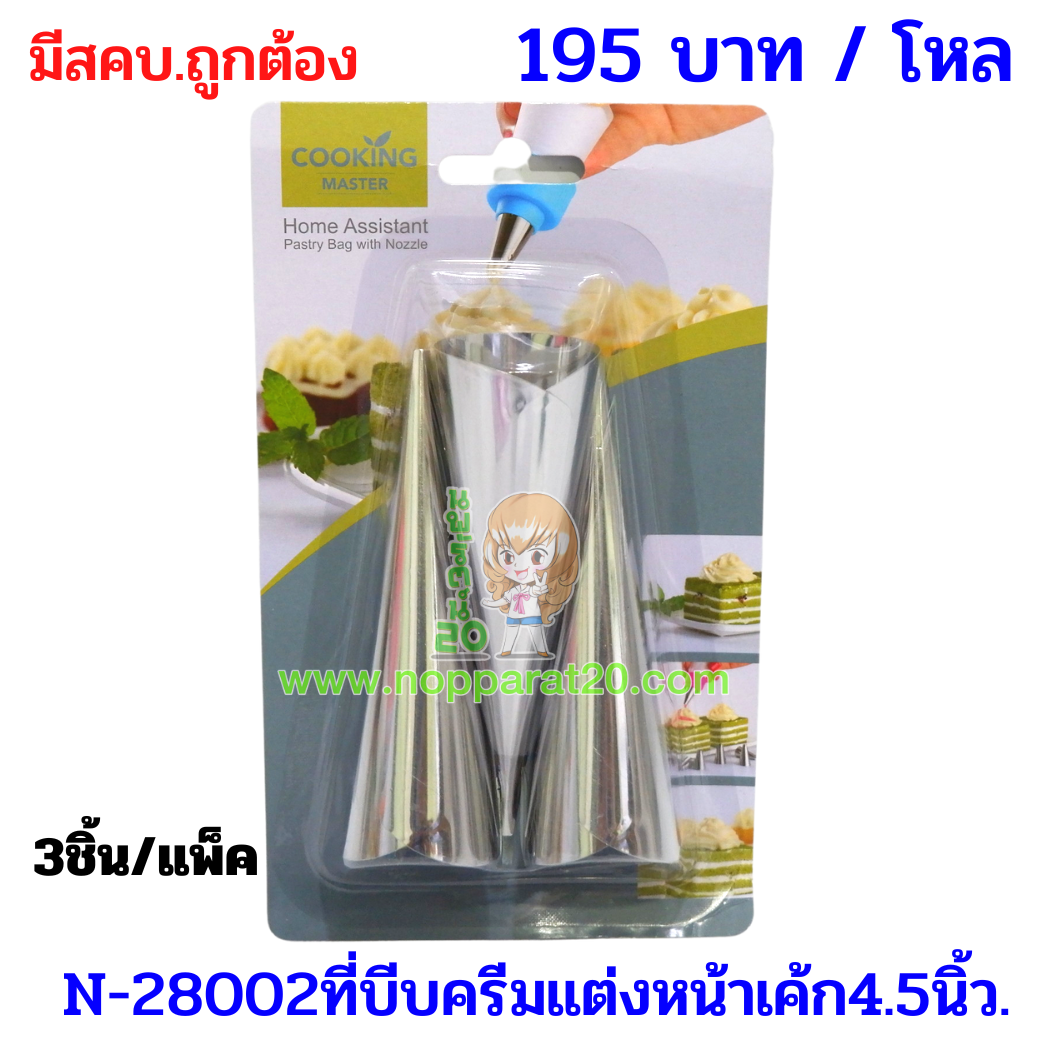 ขายส่งทุกอย่าง20,ทุกอย่าง20,ขายส่ง20,นพรัตน์20,แฟรนไชต์20,แฟรนไชส์20