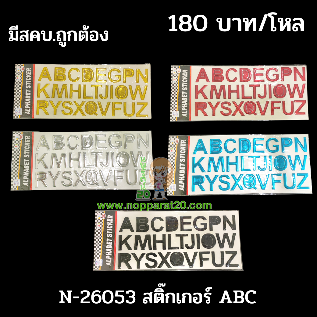 ขายส่งทุกอย่าง20,ทุกอย่าง20,ขายส่ง20,นพรัตน์20,แฟรนไชต์20,แฟรนไชส์20