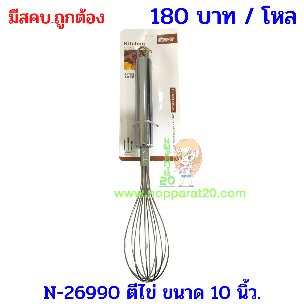 ขายส่งทุกอย่าง20,ทุกอย่าง20,ขายส่ง20,นพรัตน์20,แฟรนไชต์20,แฟรนไชส์20