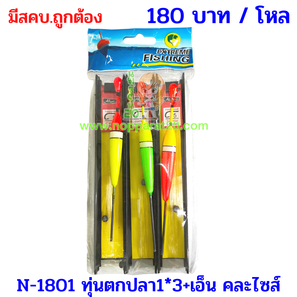 ขายส่งทุกอย่าง20,ทุกอย่าง20,ขายส่ง20,นพรัตน์20,แฟรนไชต์20,แฟรนไชส์20