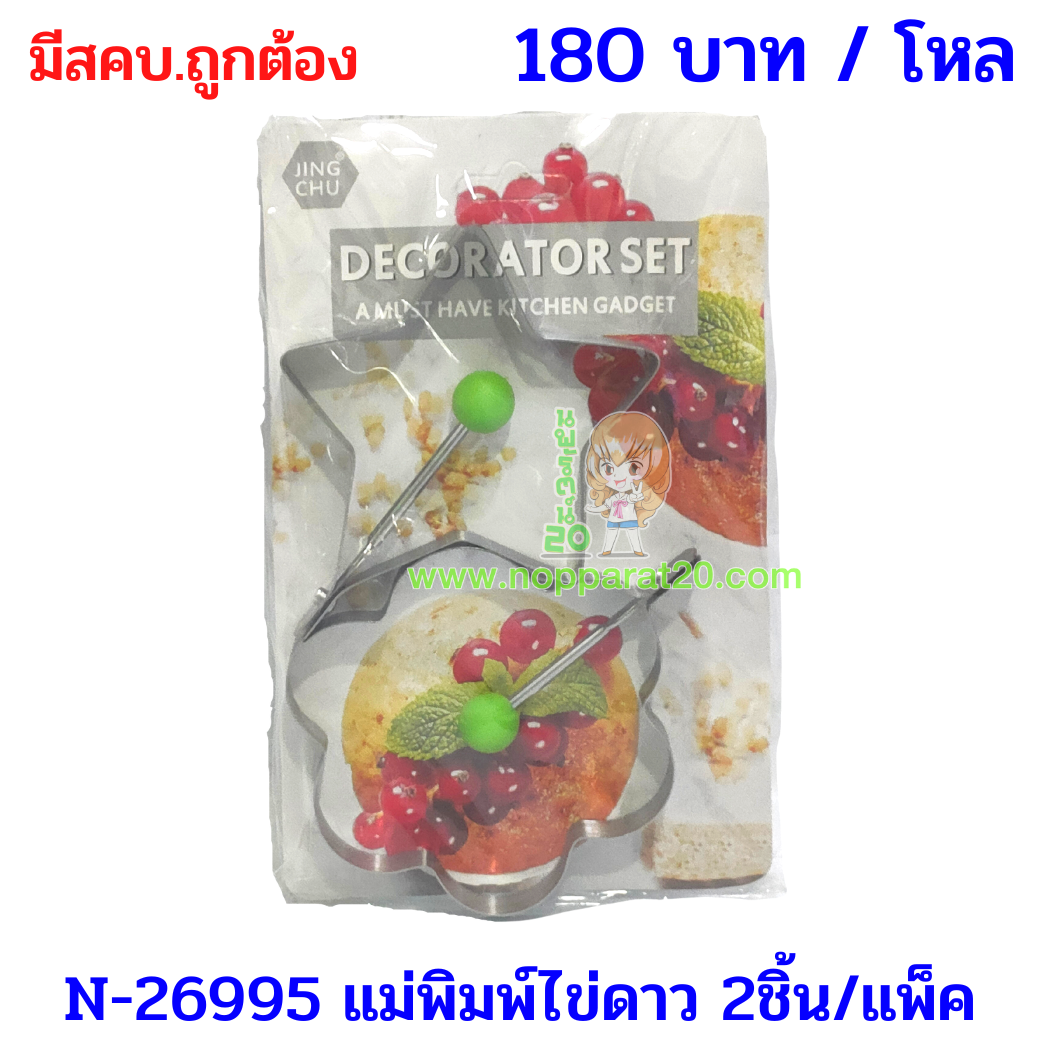 ขายส่งทุกอย่าง20,ทุกอย่าง20,ขายส่ง20,นพรัตน์20,แฟรนไชต์20,แฟรนไชส์20