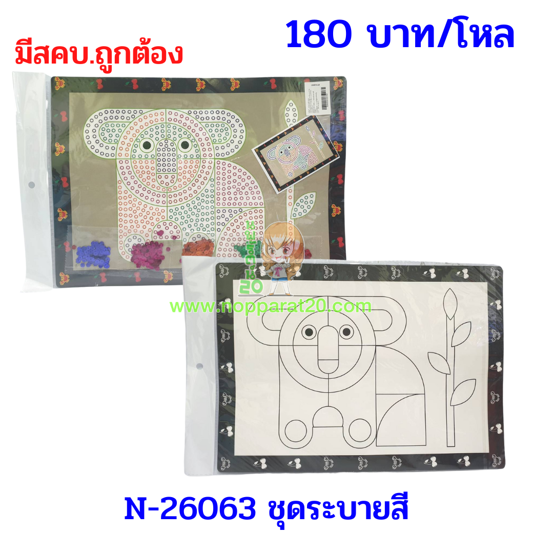ขายส่งทุกอย่าง20,ทุกอย่าง20,ขายส่ง20,นพรัตน์20,แฟรนไชต์20,แฟรนไชส์20