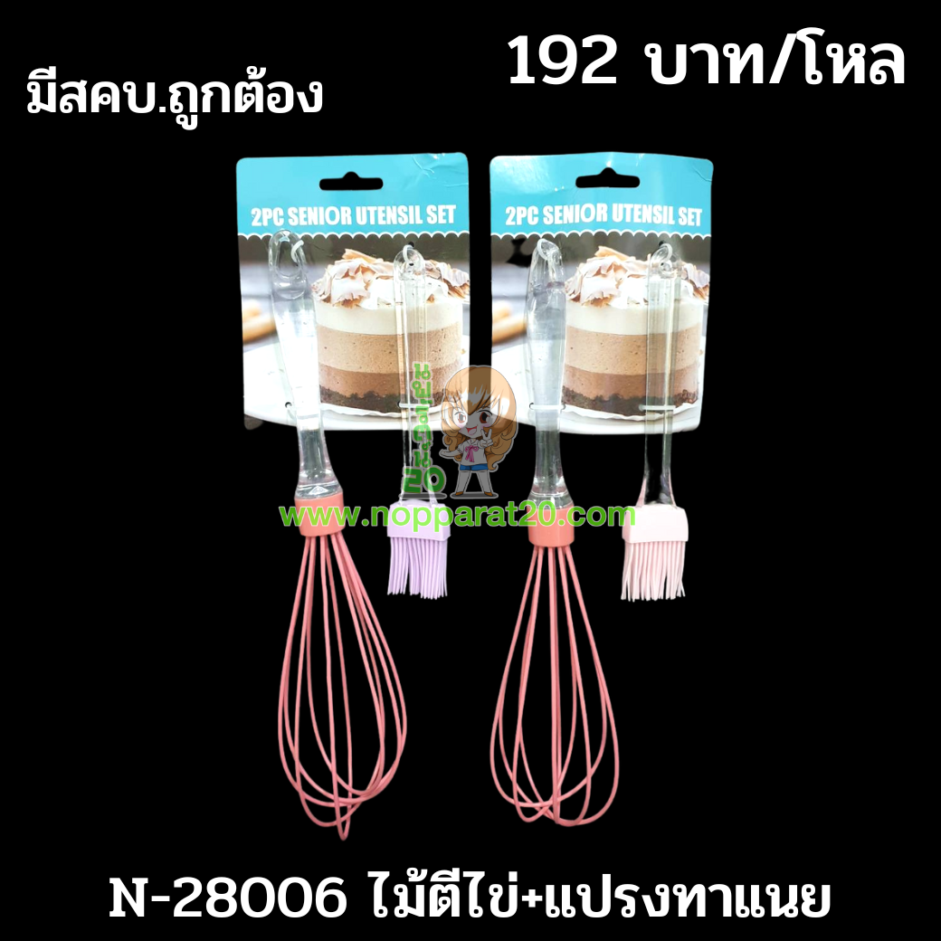 ขายส่งทุกอย่าง20,ทุกอย่าง20,ขายส่ง20,นพรัตน์20,แฟรนไชต์20,แฟรนไชส์20