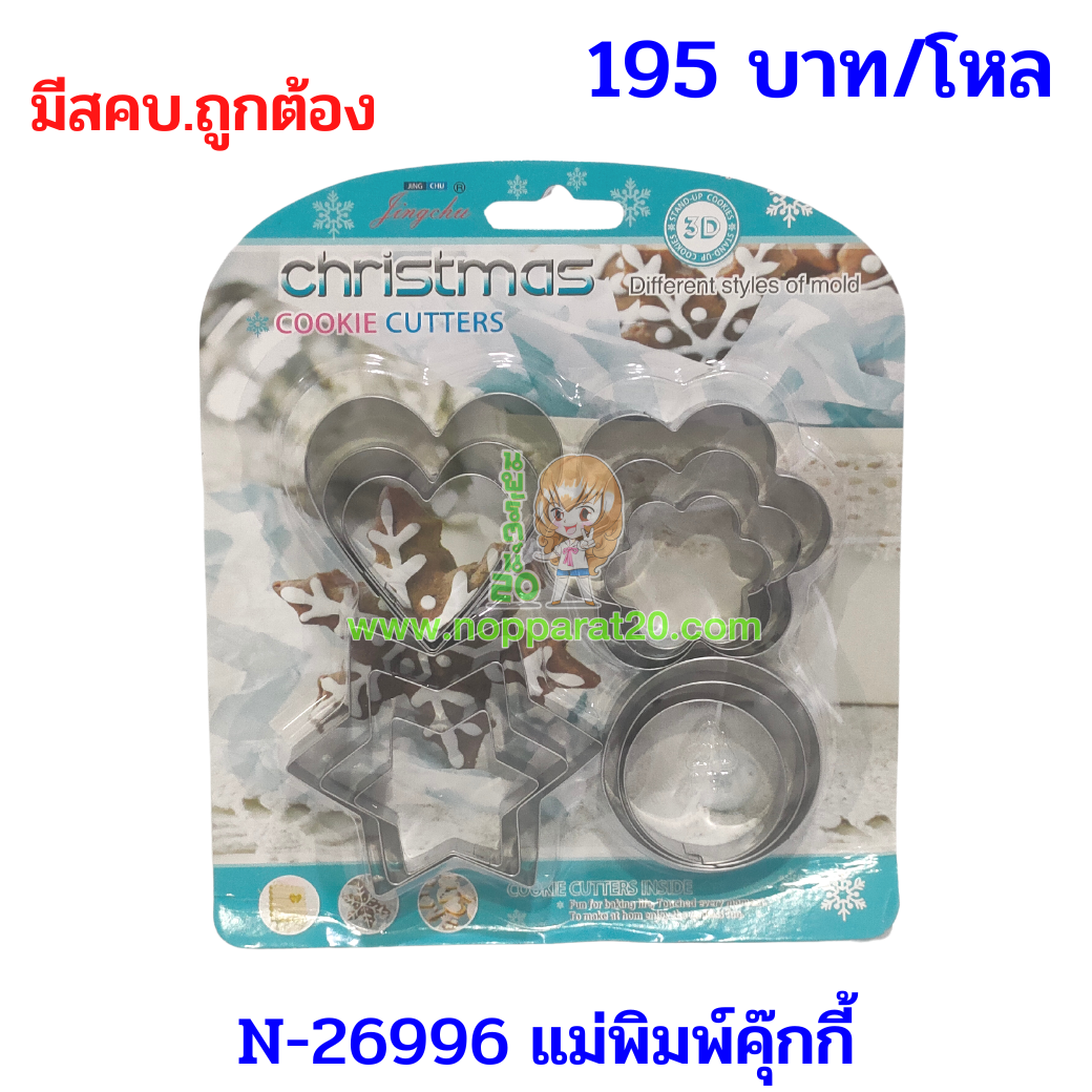 ขายส่งทุกอย่าง20,ทุกอย่าง20,ขายส่ง20,นพรัตน์20,แฟรนไชต์20,แฟรนไชส์20