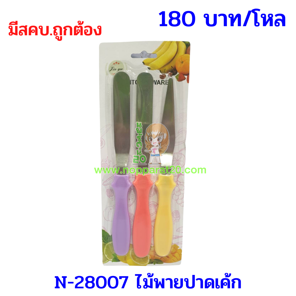 ขายส่งทุกอย่าง20,ทุกอย่าง20,ขายส่ง20,นพรัตน์20,แฟรนไชต์20,แฟรนไชส์20