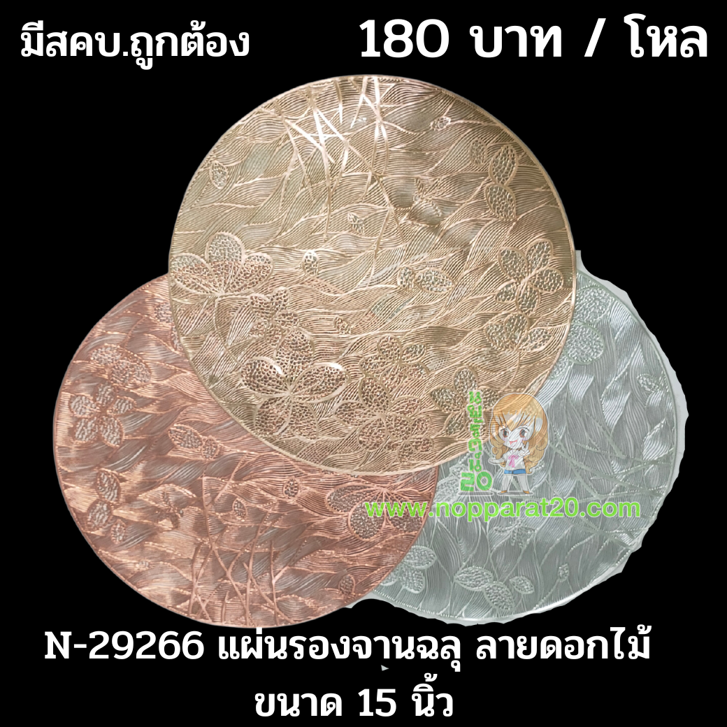 ขายส่งทุกอย่าง20,ทุกอย่าง20,ขายส่ง20,นพรัตน์20,แฟรนไชต์20,แฟรนไชส์20