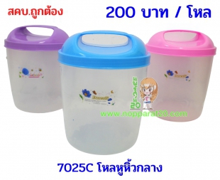 ขายส่งทุกอย่าง20,ทุกอย่าง20,ขายส่ง20,นพรัตน์20,แฟรนไชต์20,แฟรนไชส์20