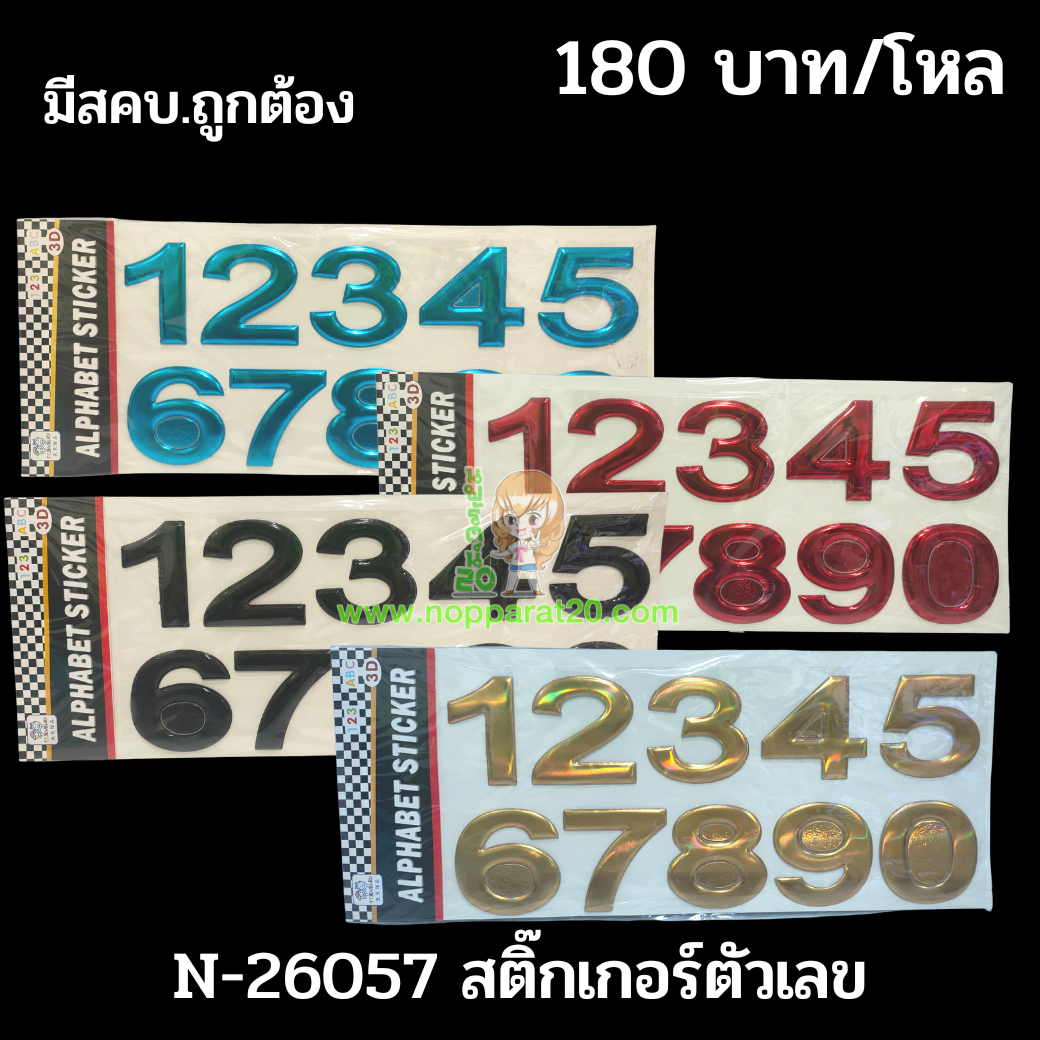 ขายส่งทุกอย่าง20,ทุกอย่าง20,ขายส่ง20,นพรัตน์20,แฟรนไชต์20,แฟรนไชส์20