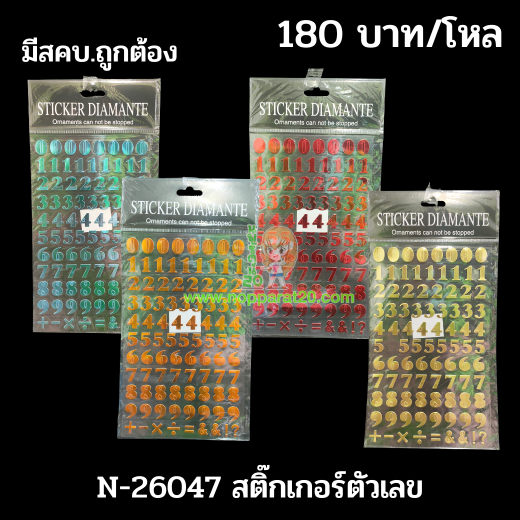 ขายส่งทุกอย่าง20,ทุกอย่าง20,ขายส่ง20,นพรัตน์20,แฟรนไชต์20,แฟรนไชส์20
