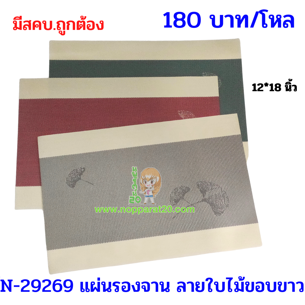 ขายส่งทุกอย่าง20,ทุกอย่าง20,ขายส่ง20,นพรัตน์20,แฟรนไชต์20,แฟรนไชส์20