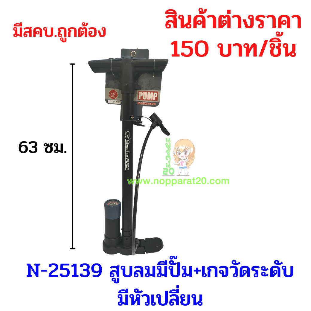 ขายส่งทุกอย่าง20,ทุกอย่าง20,ขายส่ง20,นพรัตน์20,แฟรนไชต์20,แฟรนไชส์20