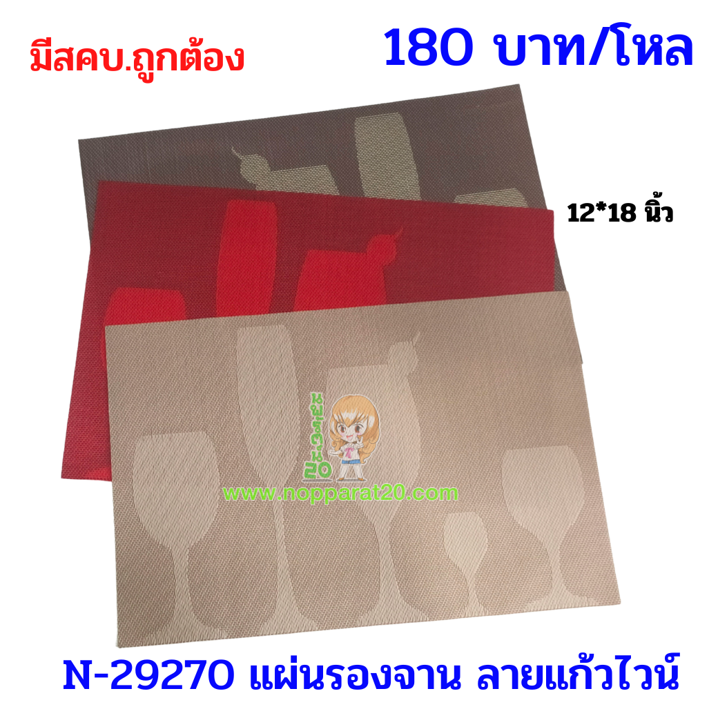 ขายส่งทุกอย่าง20,ทุกอย่าง20,ขายส่ง20,นพรัตน์20,แฟรนไชต์20,แฟรนไชส์20