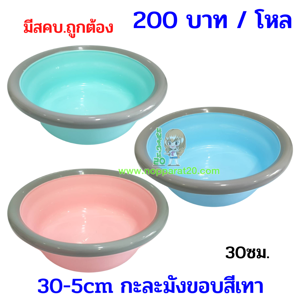 ขายส่งทุกอย่าง20,ทุกอย่าง20,ขายส่ง20,นพรัตน์20,แฟรนไชต์20,แฟรนไชส์20