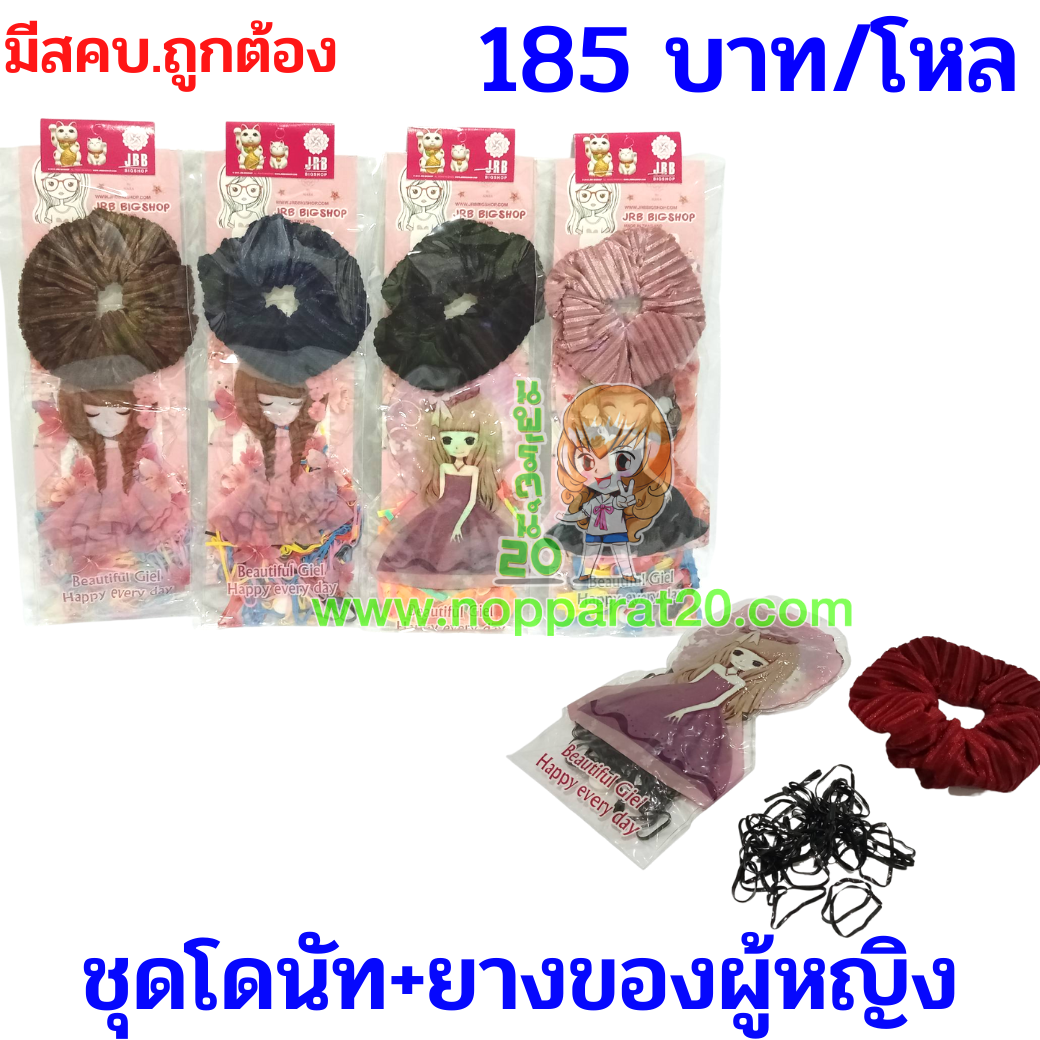 ขายส่งทุกอย่าง20,ทุกอย่าง20,ขายส่ง20,นพรัตน์20,แฟรนไชต์20,แฟรนไชส์20