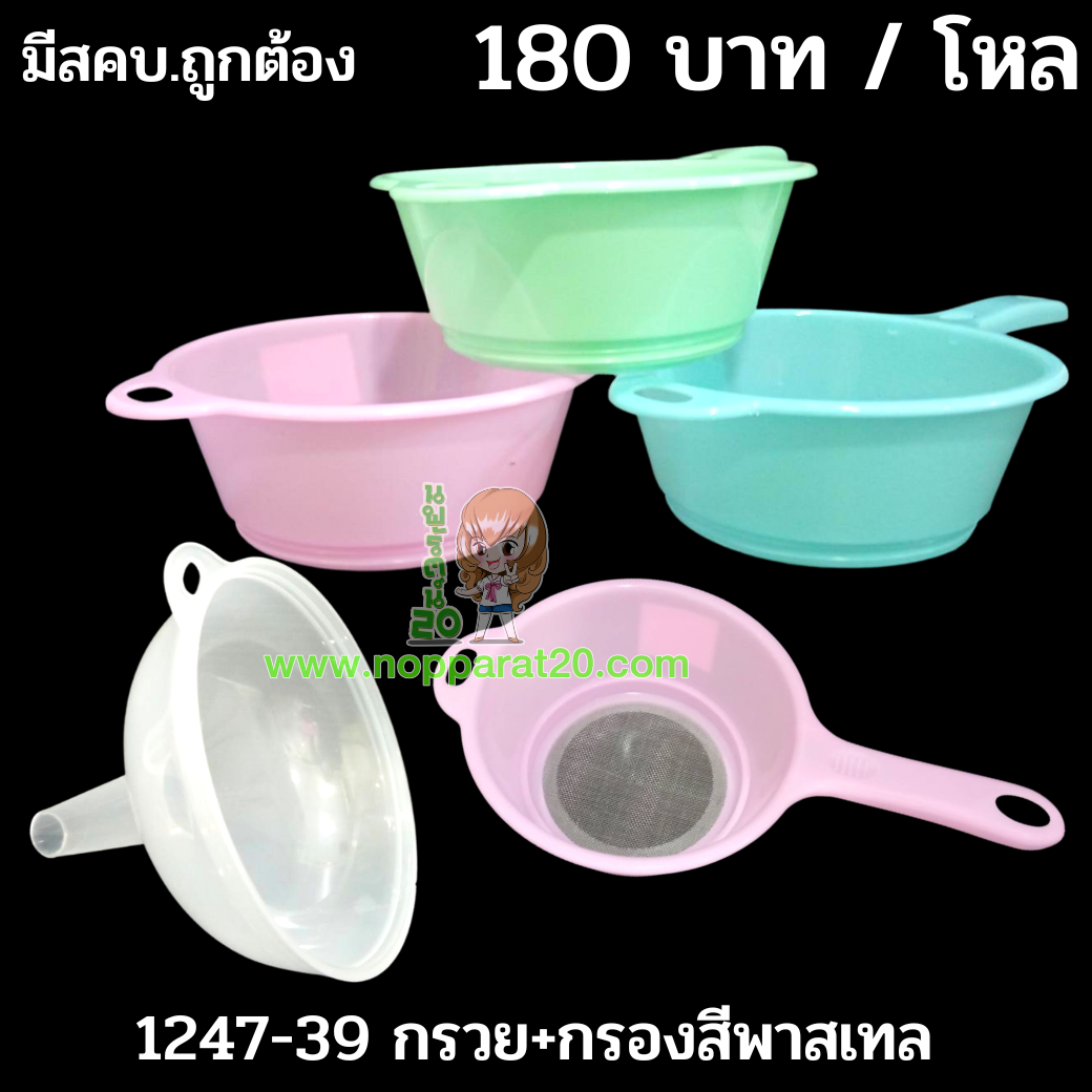 ขายส่งทุกอย่าง20,ทุกอย่าง20,ขายส่ง20,นพรัตน์20,แฟรนไชต์20,แฟรนไชส์20