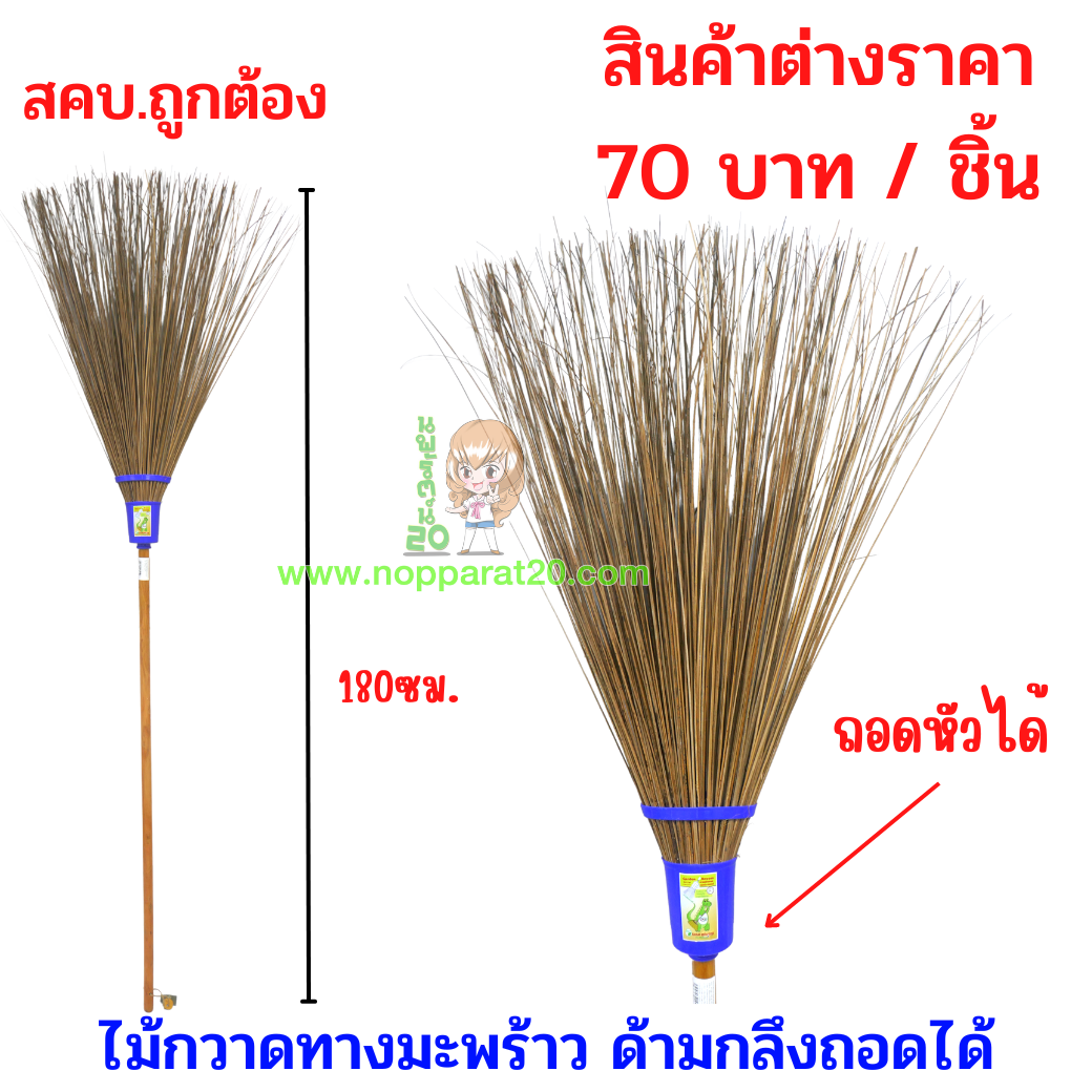 ขายส่งทุกอย่าง20,ทุกอย่าง20,ขายส่ง20,นพรัตน์20,แฟรนไชต์20,แฟรนไชส์20