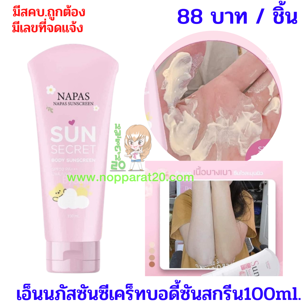 ขายส่งทุกอย่าง20,ทุกอย่าง20,ขายส่ง20,นพรัตน์20,แฟรนไชต์20,แฟรนไชส์20